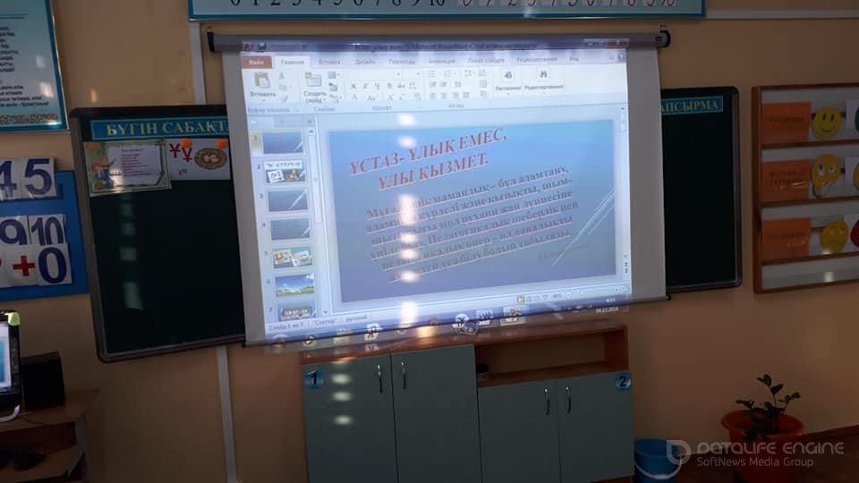 Мектеп тынысы