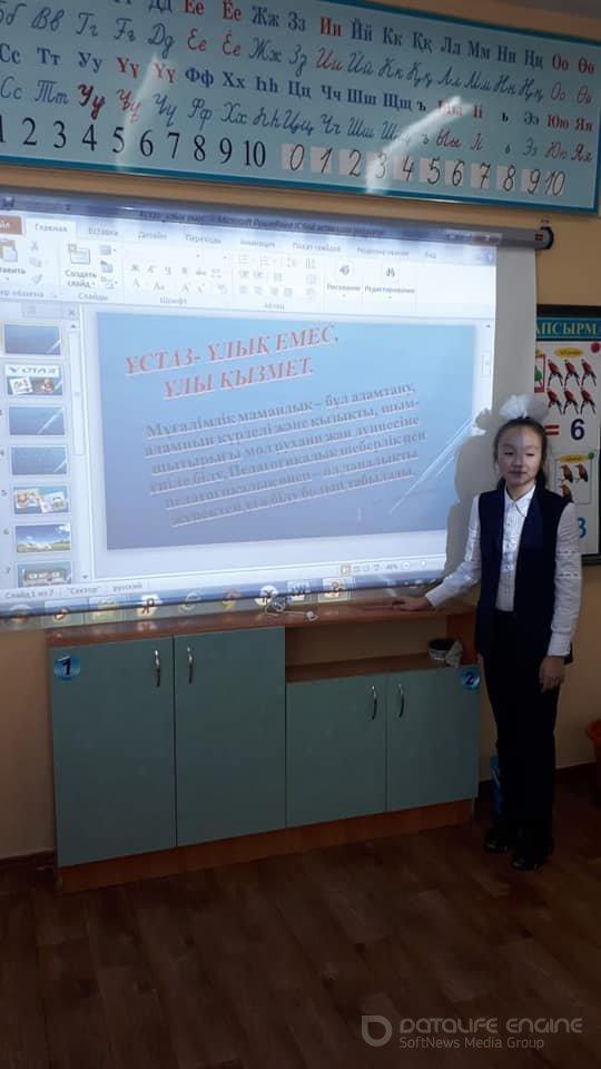 Мектеп тынысы