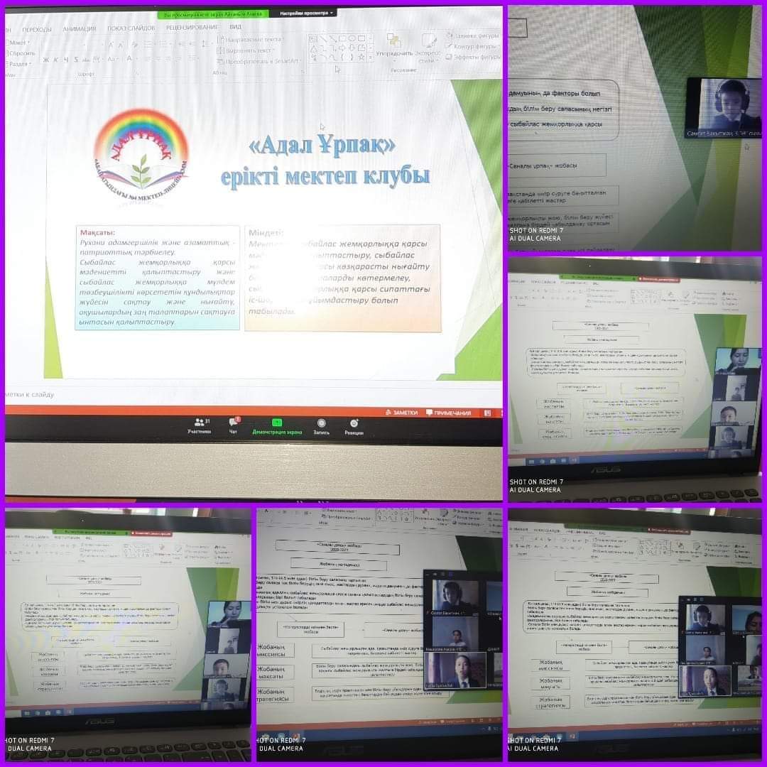 "Адал Ұрпақ" семинары