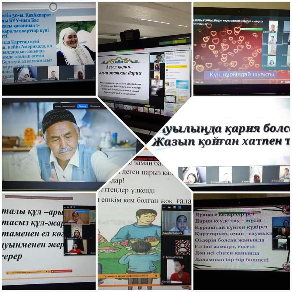 "Қарттарым-асыл қазынам"