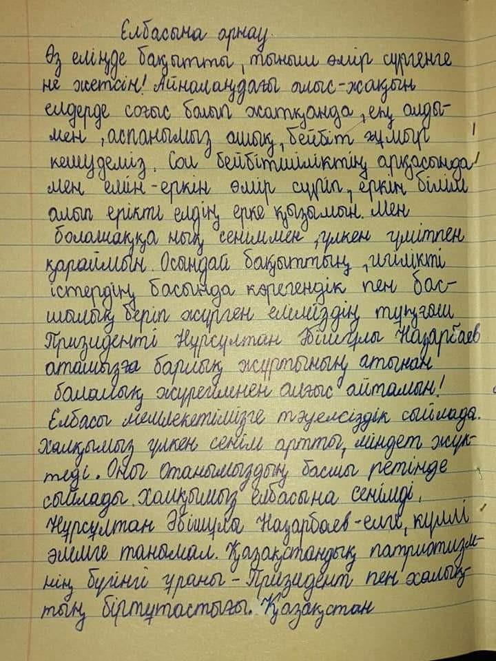 1 Желтоқсан-Тұңғыш Президент күні