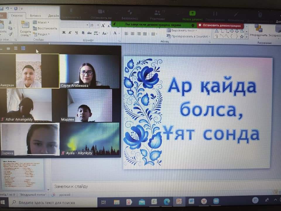 "Әдептілік, ар-ұят- адамдықтың белгісі"