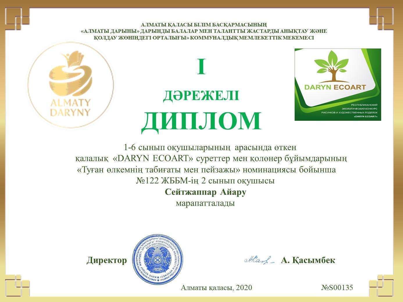 Қалалық "DARYN ECOART" суреттер мен қолөнер бұйымдарының конкурсы