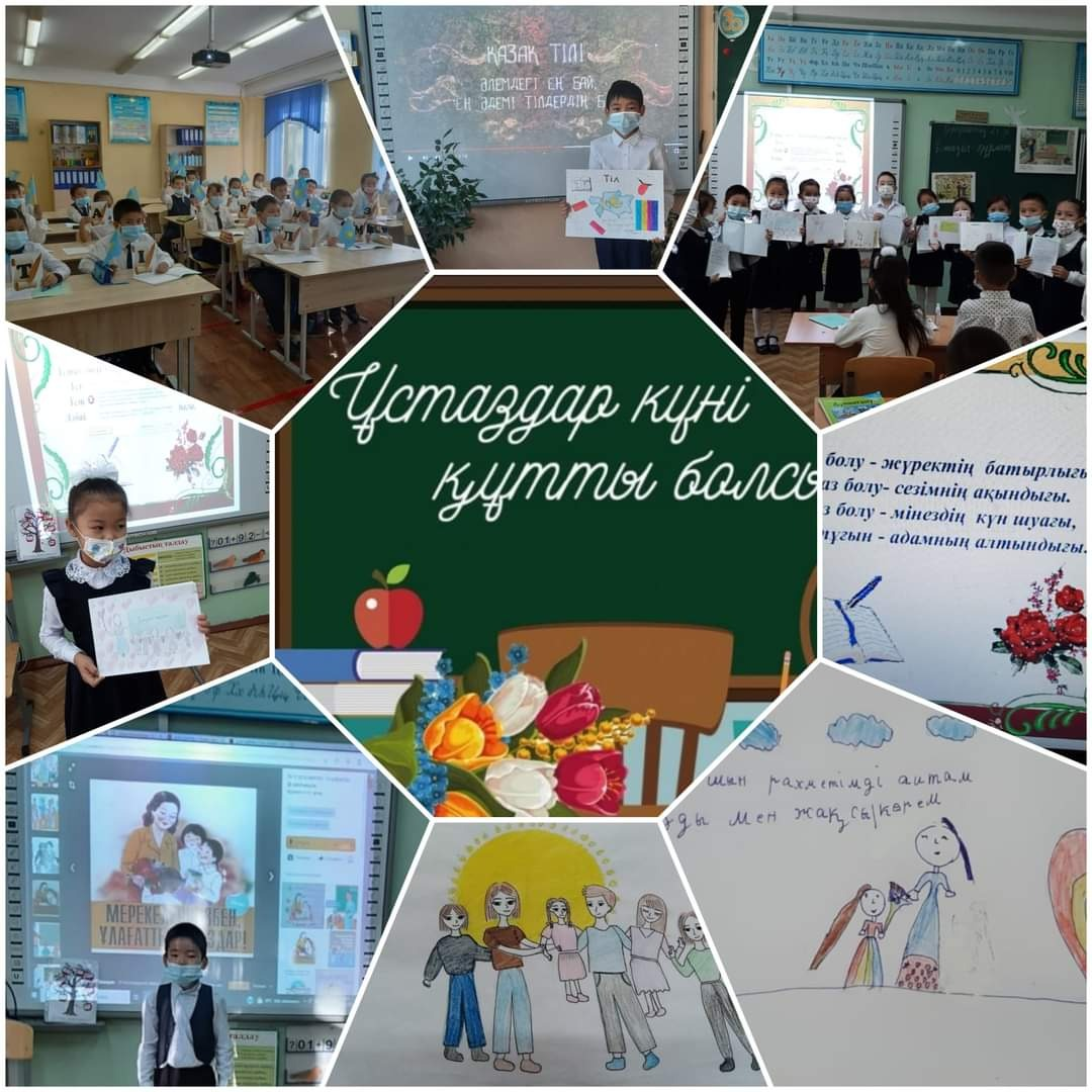 "Ұстазды қадірлеу- азаматтықтың белгісі"
