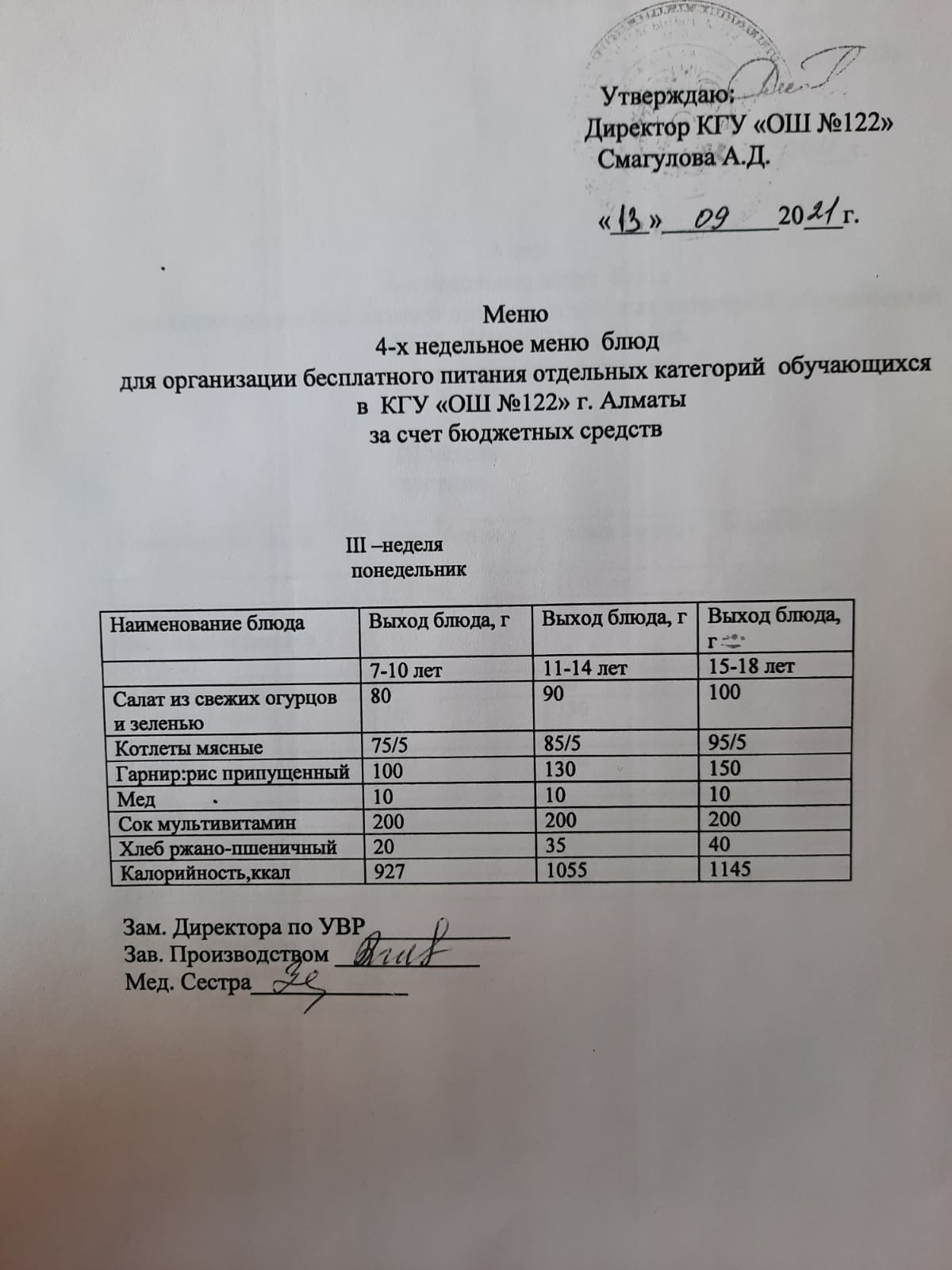 Қазан айы  3-апта ас мәзірі. 2021-2022 оқу жылы