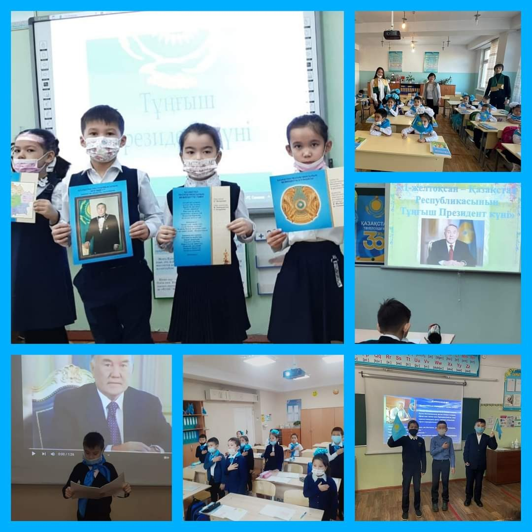 "Елбасының балалық шағы"