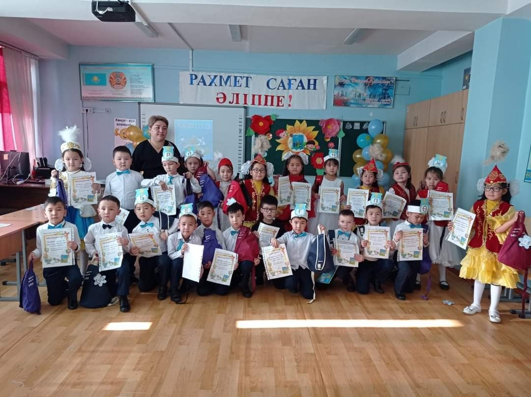 "Рахмет саған, Әліппе!"