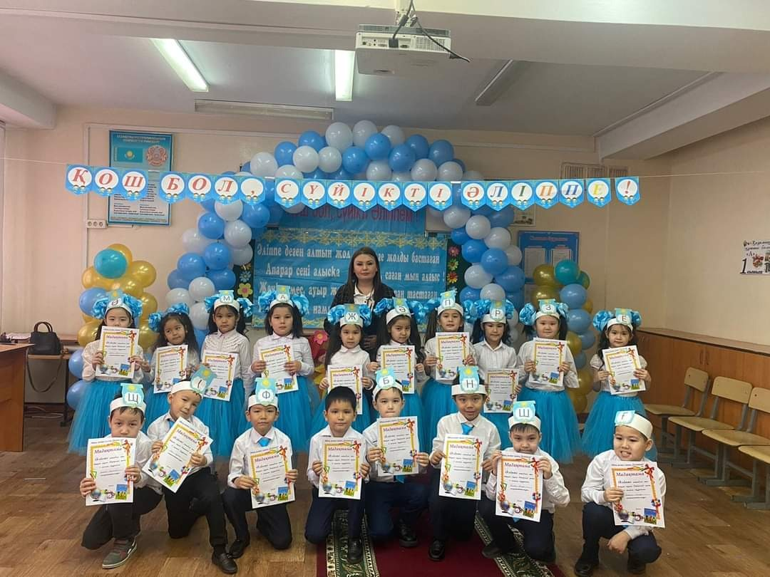 "Әліппеге мың алғыс”