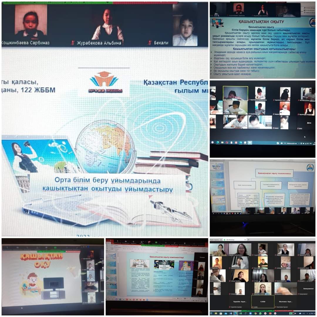"Қашықтықтан білім алудың ерекшеліктері"