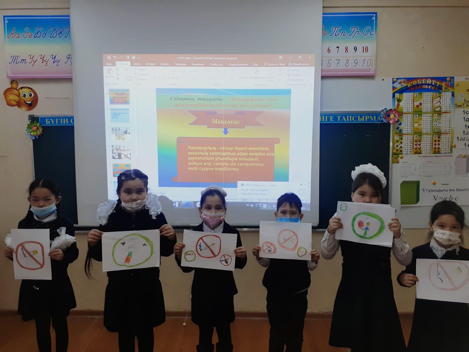 " Нашақорлық пен маскүнемдіктің себептері мен салдары"