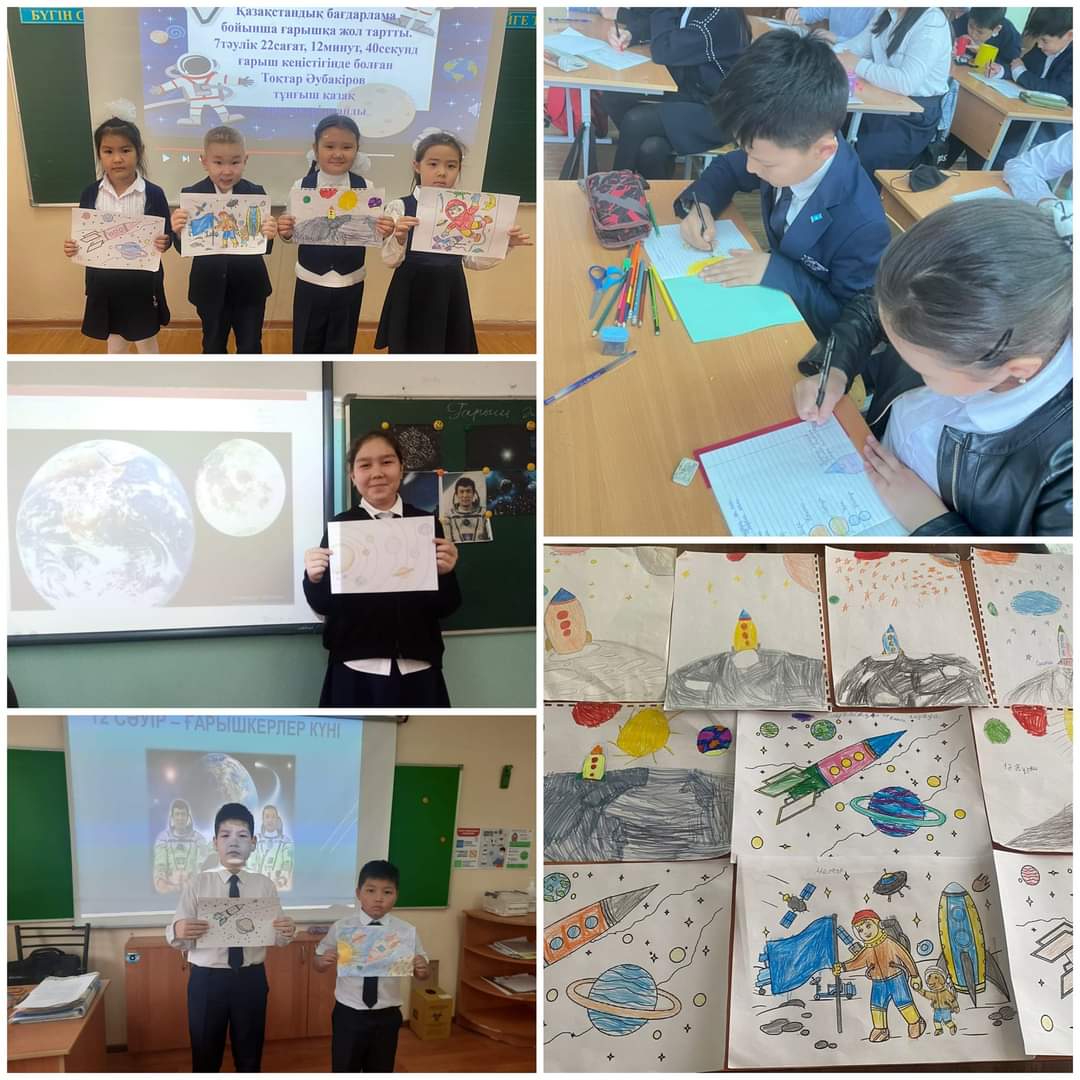 "Ғарыш әлемі" тақырыбында сынып сағаты
