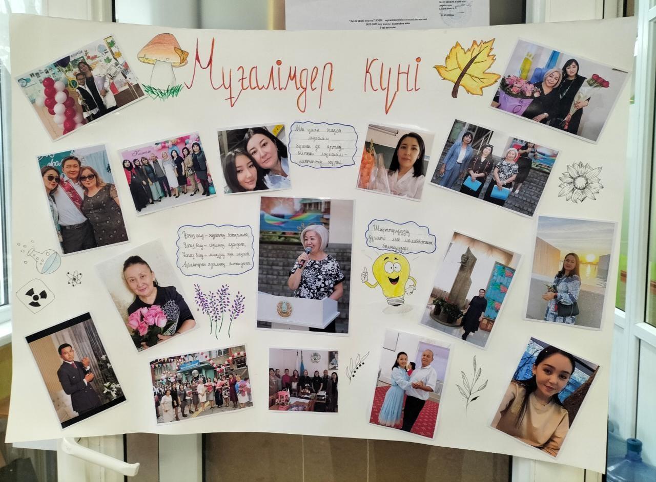 "Ұстаздық еткен жалықпас үйретуден балаға"