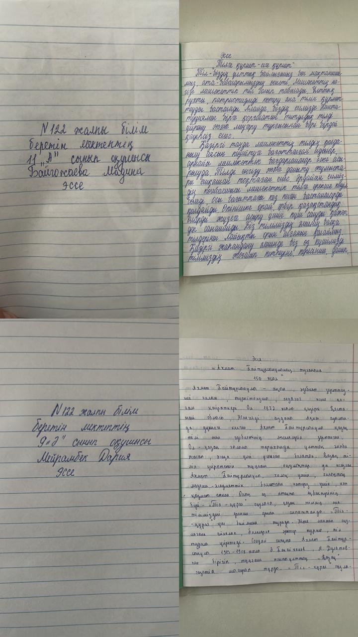 Ахмет Байтұрсынұлының туғанына 150 жыл