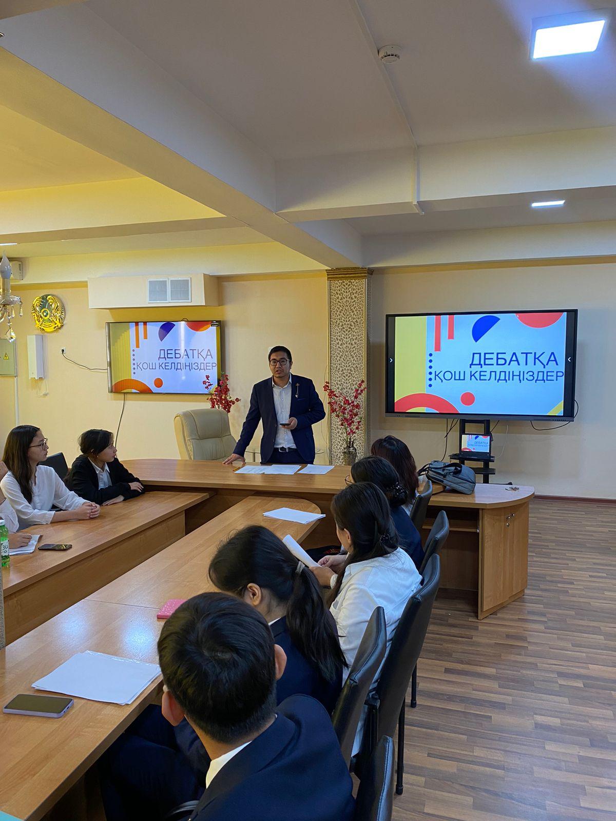 "Фан-Дебат" қалалық дебат турнирі