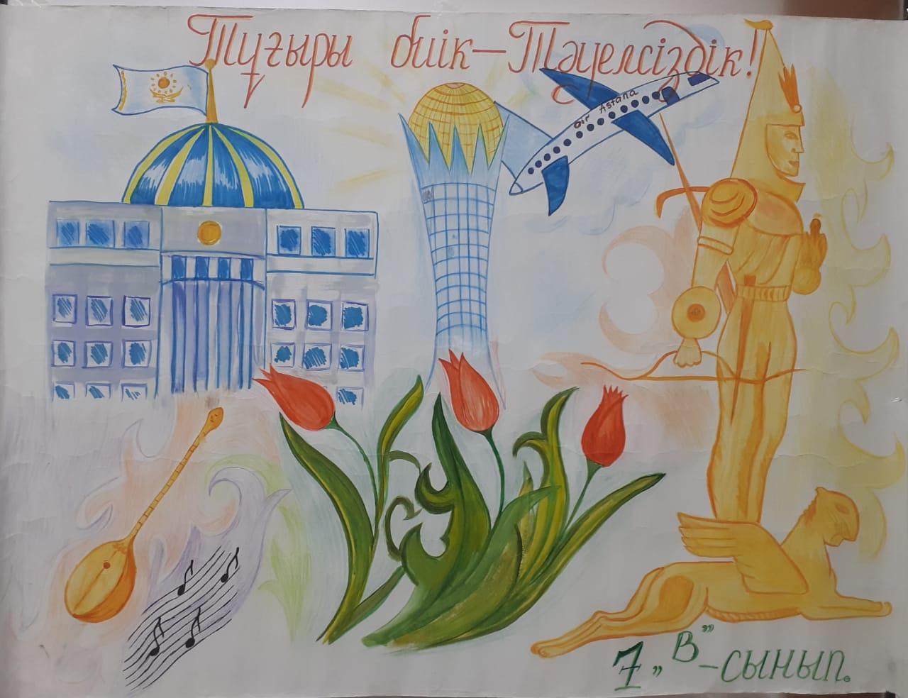 16 желтоқсан-Тәуелсіздік күніне арналған сурет көрмесі