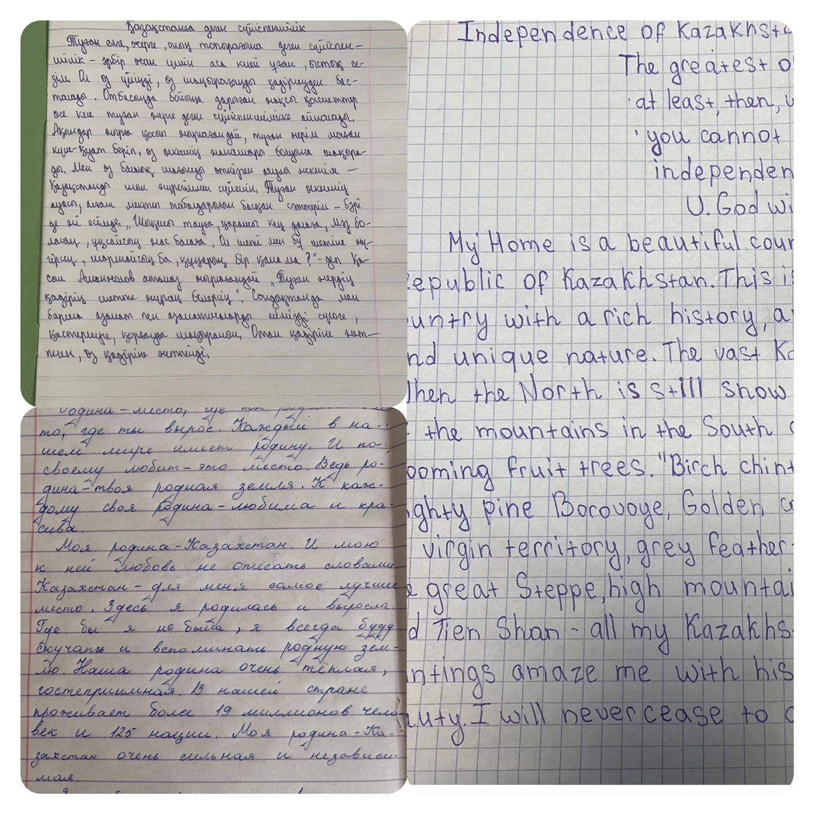 16 желтоқсан-Тәуелсіздік күніне арналған эссе байқауы