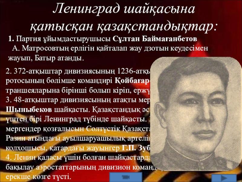 27 қаңтар – Ленинград қаласы блокададан толықтай босаған күн