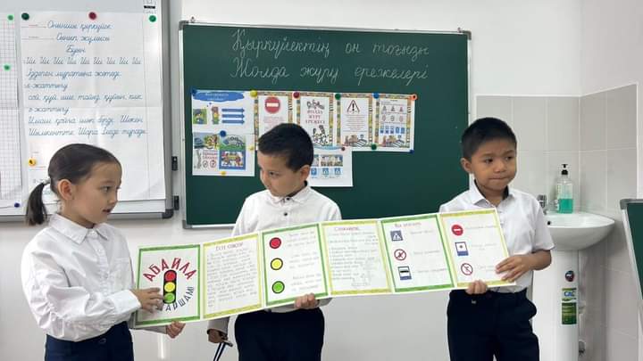 «Жолда жүру ережелері»