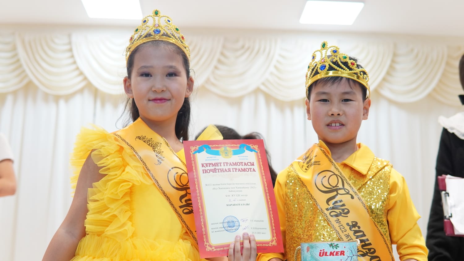 "Күз Ханзадасы мен Ханшайымы-2023
