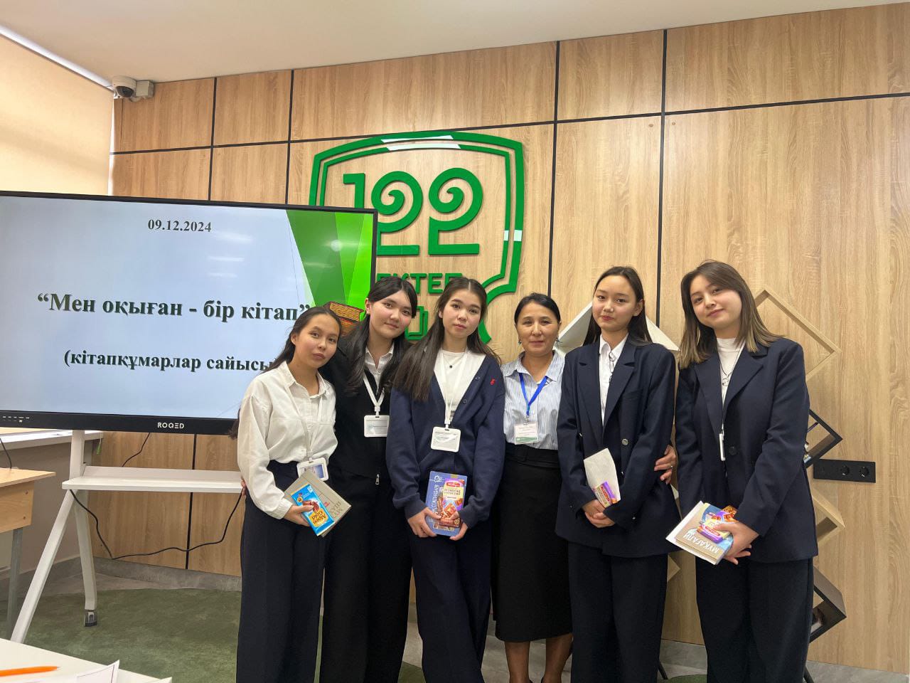 “Мен оқыған - бір кітап” атты сайыс