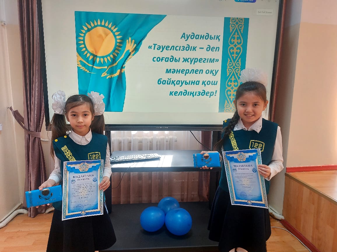 "Тәуелсіздік деп соғады жүрегіміз" атты мәнерлеп оқу  байқауы