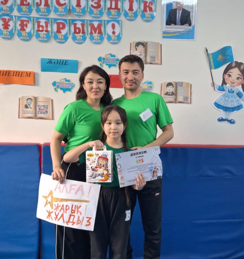 "Әкем, шешем және мен" отбасылық эстафеталық сайыс