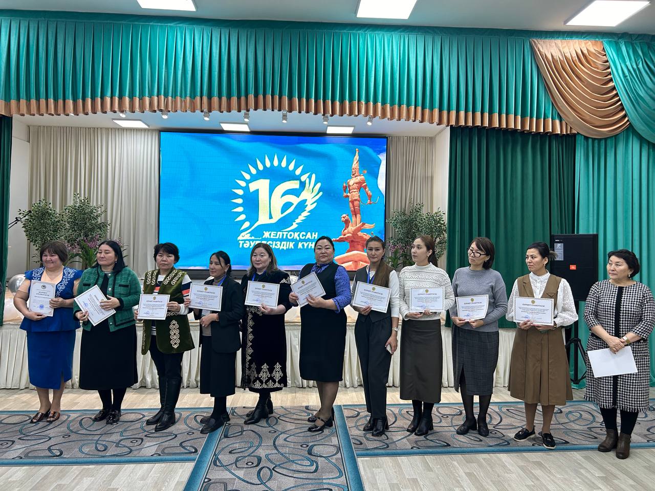 «Жетістігімді еліме арнаймын» атты арнайы марапаттау кеші