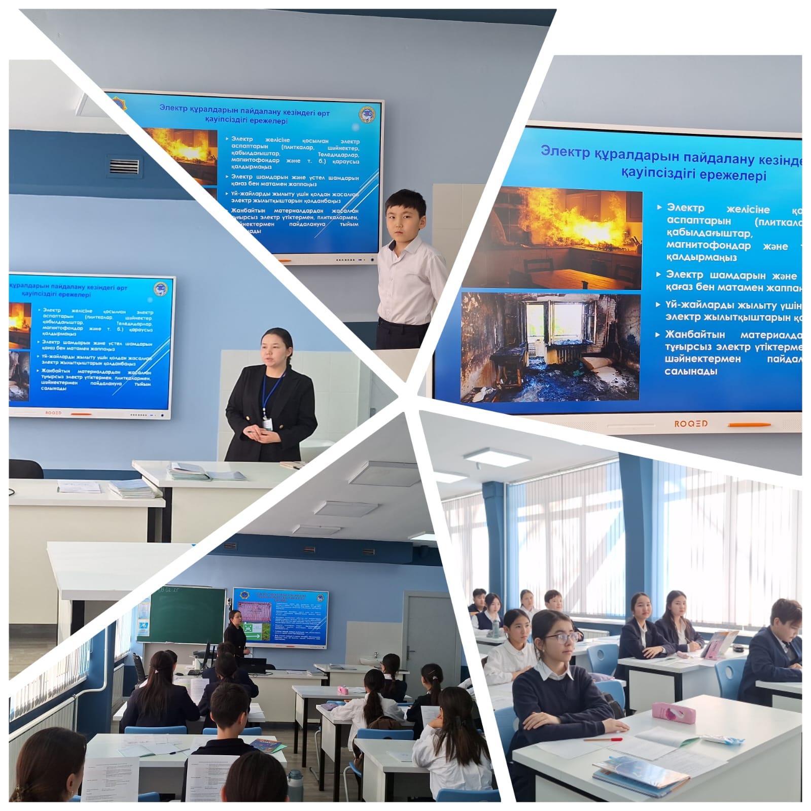 Электр жабдықтарын пайдалану кезіндегі өрт қауіпсіздігі ережелері