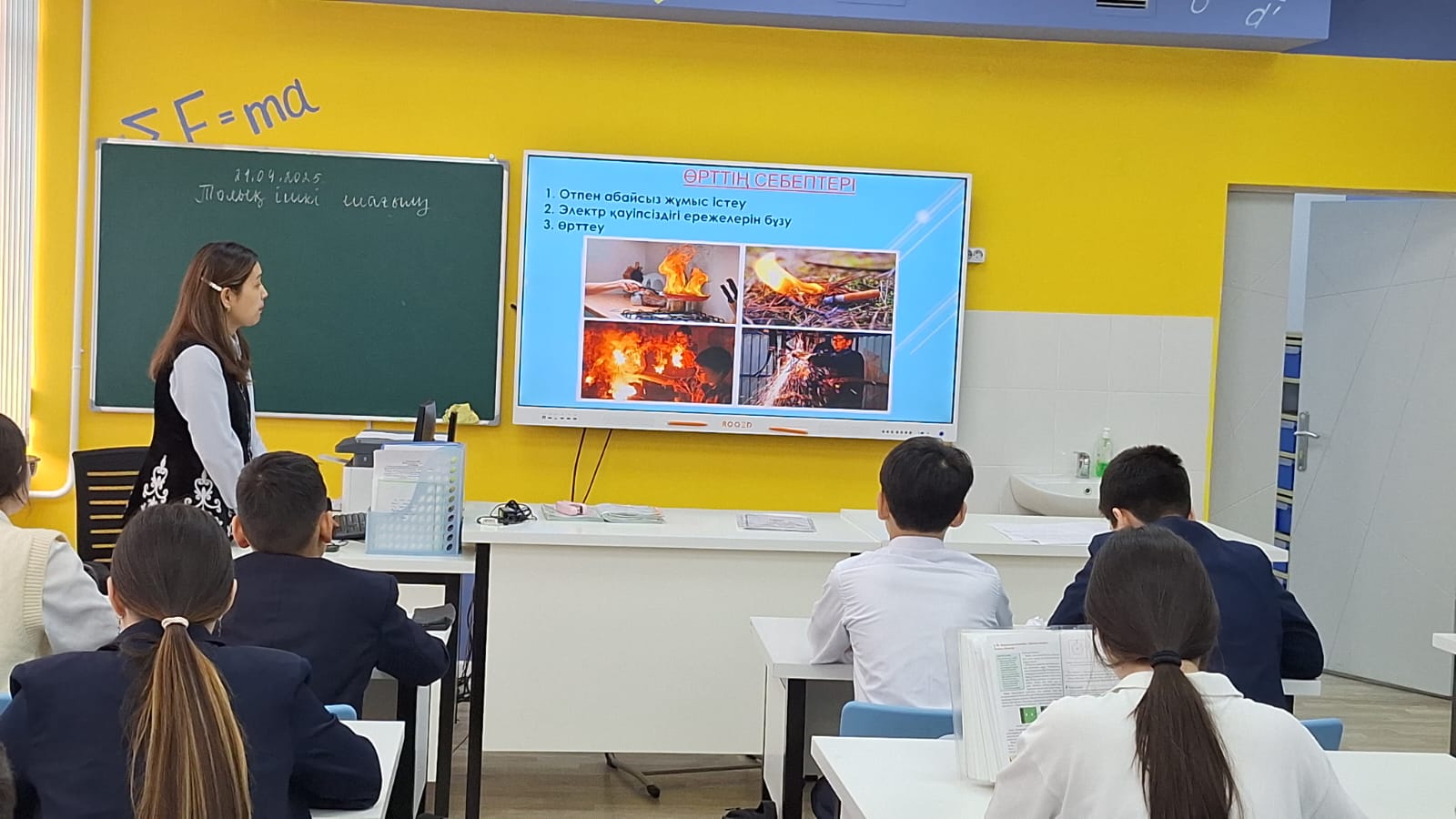 Жалпы білім беретін мектептердегі өрт қауіпсіздігінің жалпы ережелері