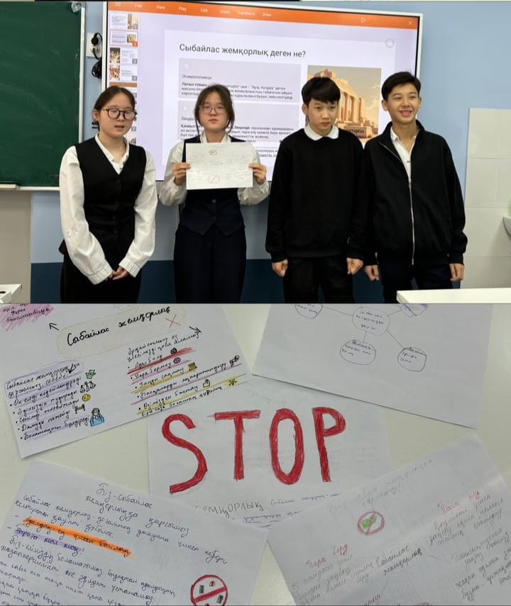 Біз сыбайлас жемқорлыққа қарсымыз!