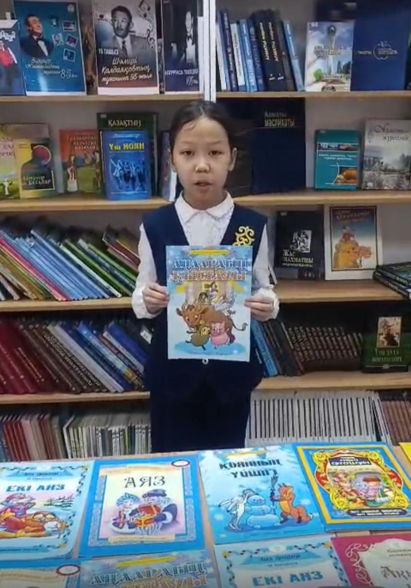 Балалар кітапханасы