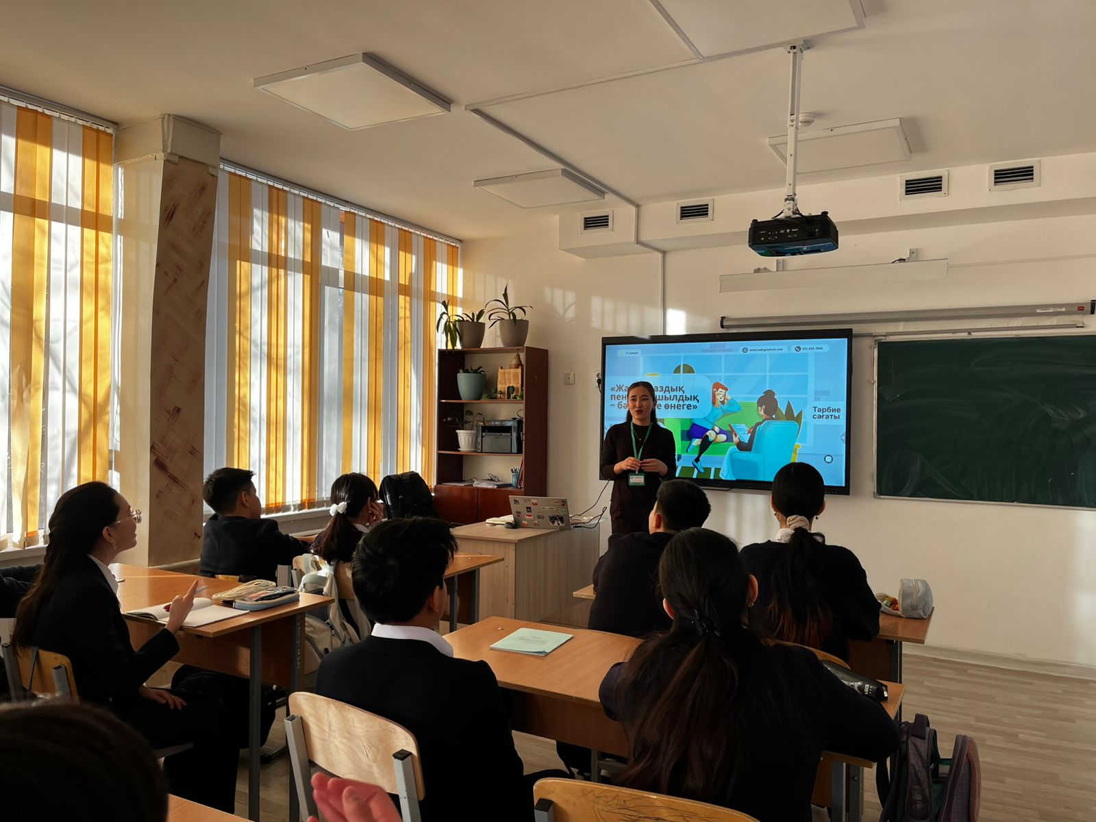 «Жасампаздық пен жаңашылдық» құндылығына арналған сынып сағаты