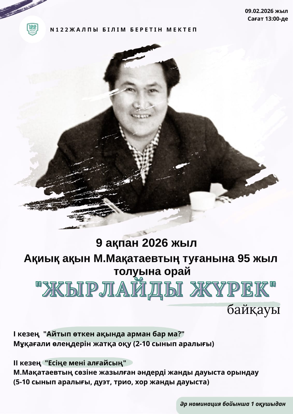 ХАБАРЛАНДЫРУ