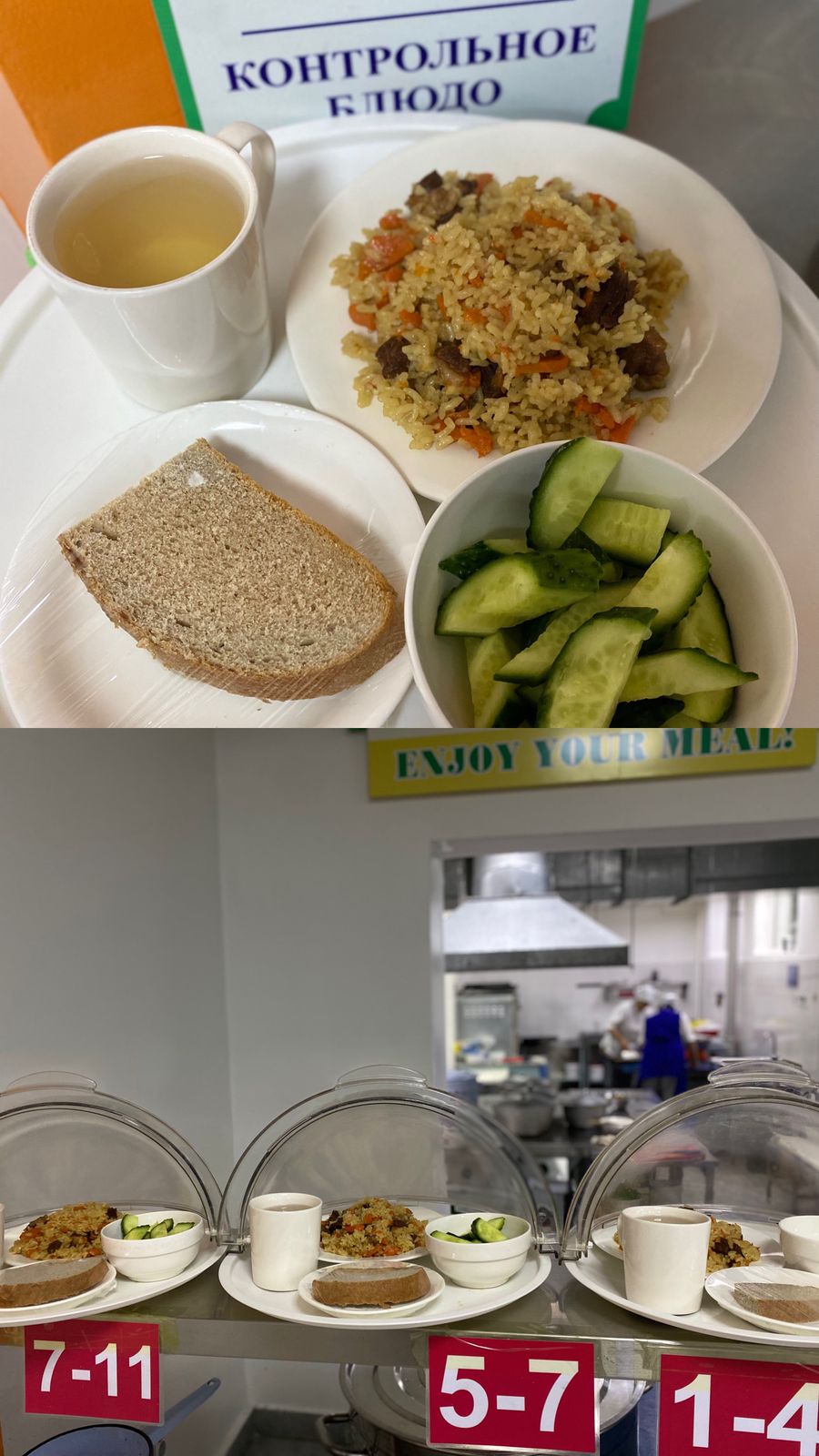 Ас мәзірі 06.02.2026ж