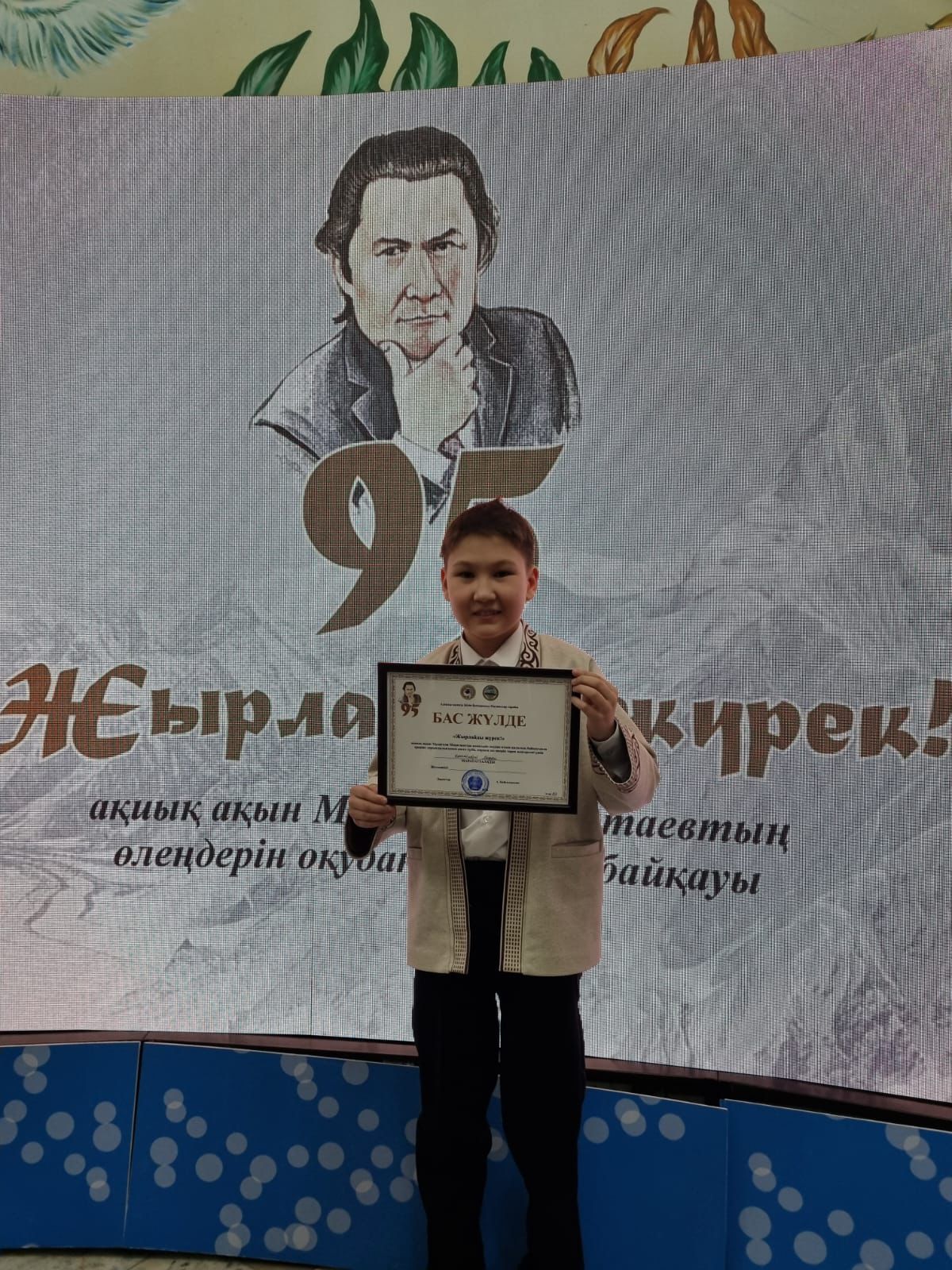 Мұқағали Мақатаев өлеңдерін оқудан қалалық көркемсөз оқу байқауының Бас жүлдегері