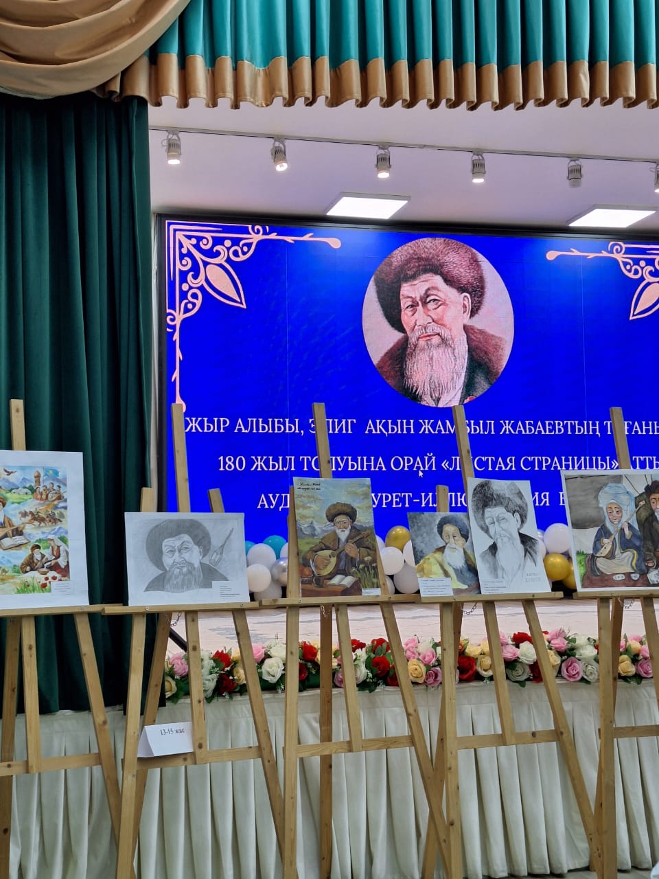 ЖАМБЫЛ ЖАБАЕВ 180 ЖЫЛ