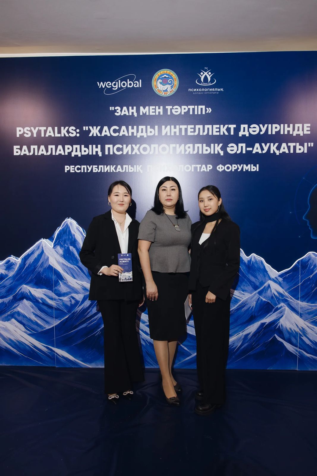 Республикалық форум