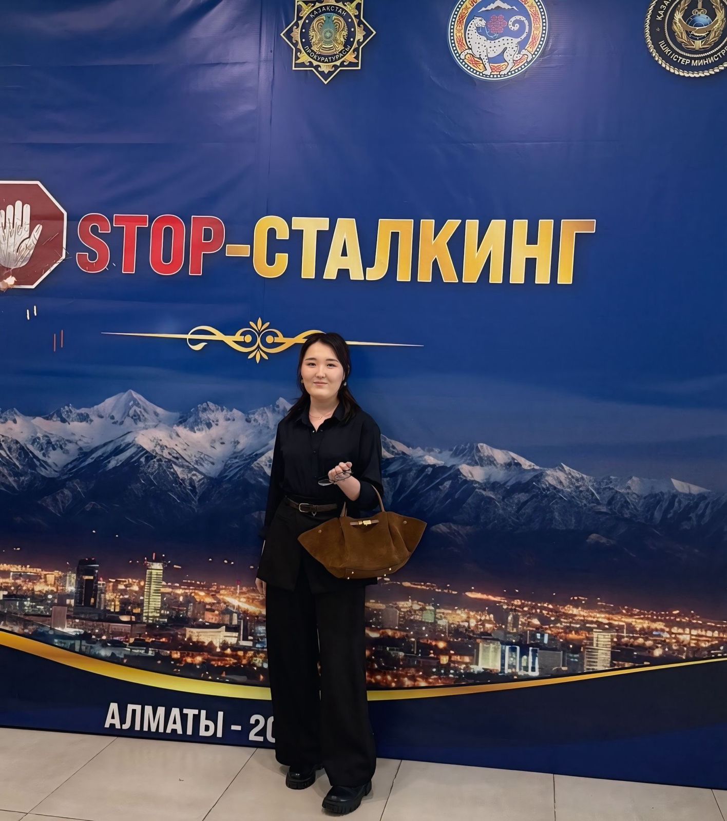 STOP-СТАЛКИНГ қалалық форумы