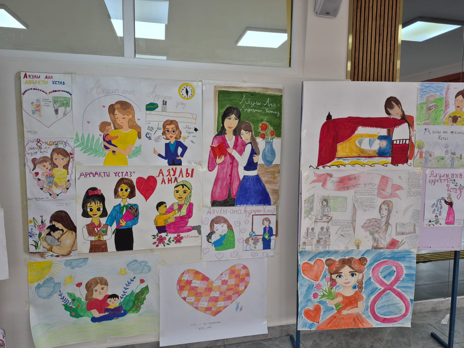 «Аяулы ана, ардақты ұстаз» тақырыбында плакаттар көрмесі