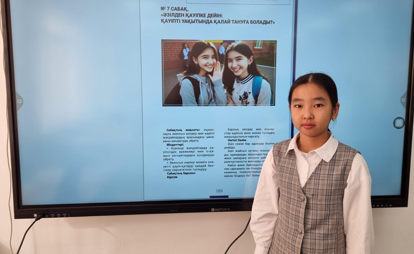 «Наурыз – жыл басы» сынып сағаты