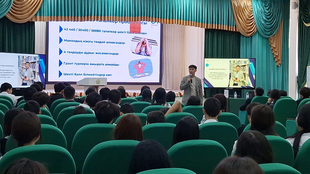«Мамандықты дұрыс таңдау мен грантқа түсу жолдары» тақырыбында семинар