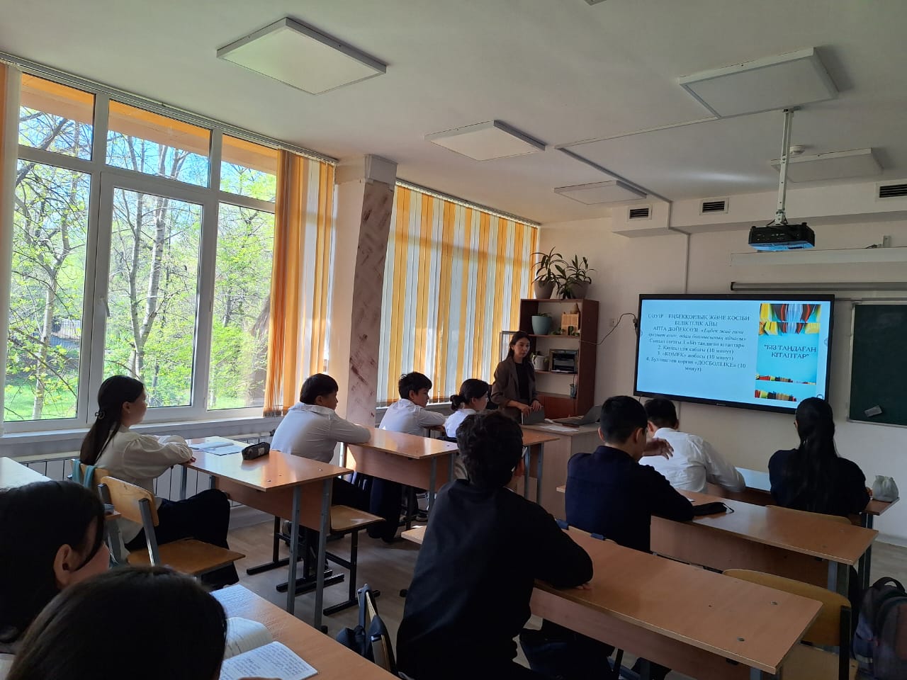 «Біз таңдаған кітаптар»  сынып сағаты