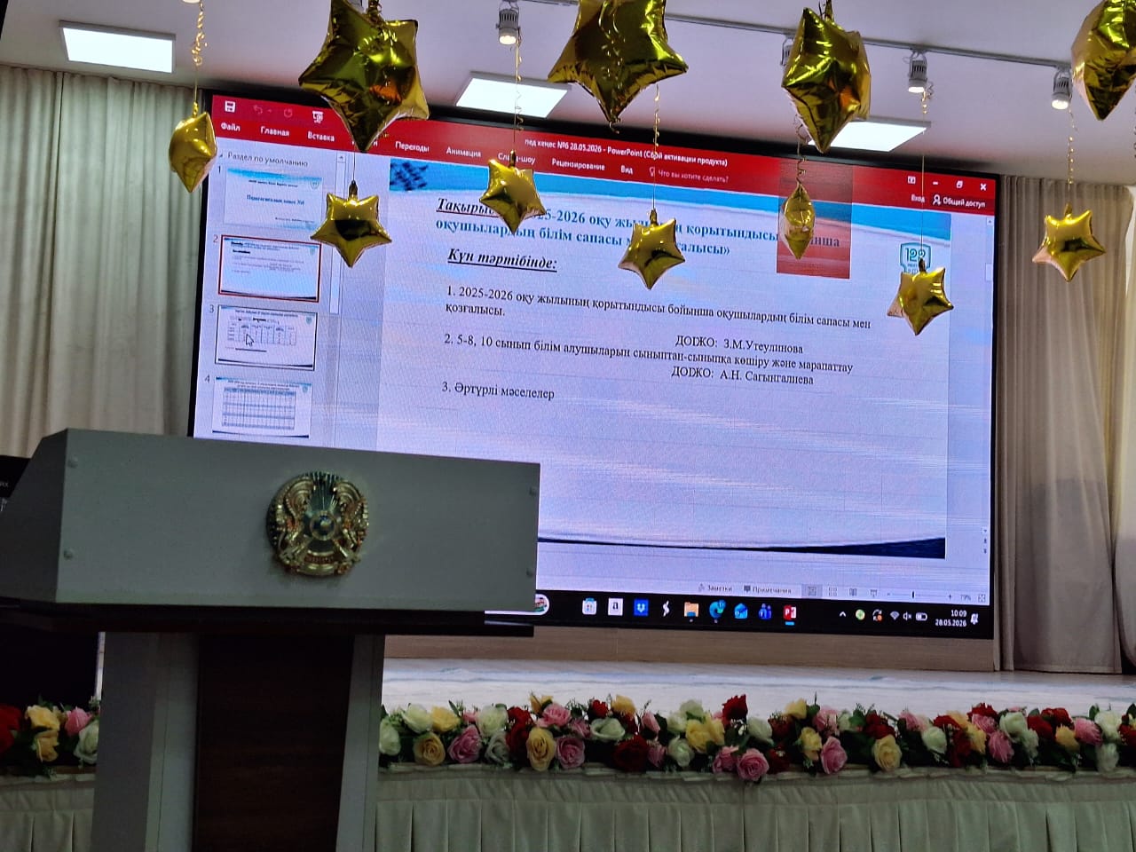 Оқу жылының соңғы педкеңесі